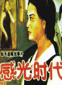 亚欧成人中文字幕一区